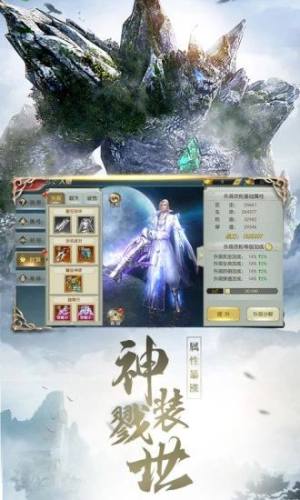 山海奇魔手游最新版图片2