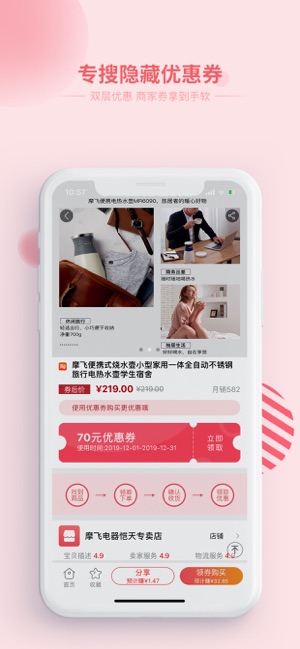 草莓精选app官方手机版图片3