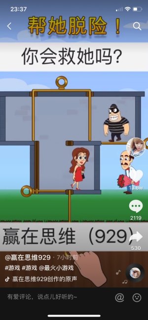 抖音救救那个老头官方版图片2