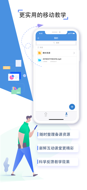 2020江苏智慧教育云平台app登陆最新版图片1