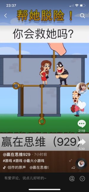 抖音救救那个老头官方版图片3