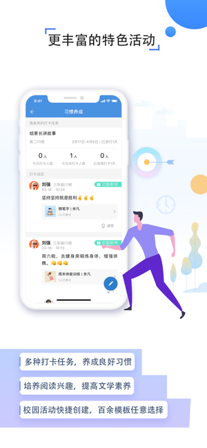 2020江苏智慧教育云平台app登陆最新版图片2