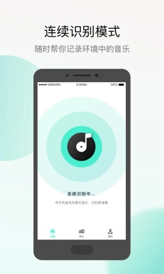 腾讯Q音探歌app安卓版图片2