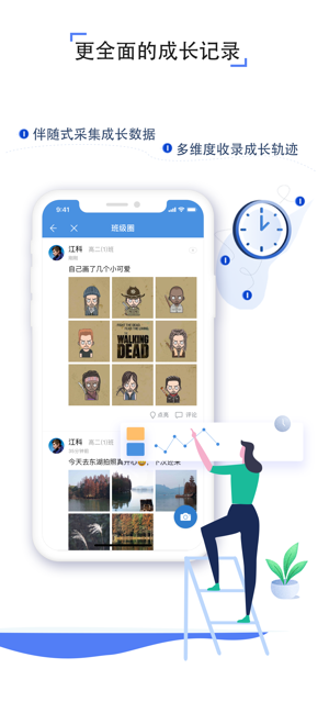 2020江苏智慧教育云平台app登陆最新版图片3