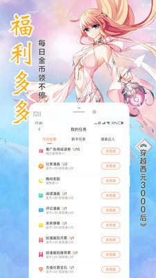 露露漫画手机安卓版图片1
