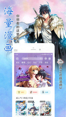露露漫画手机安卓版图片2