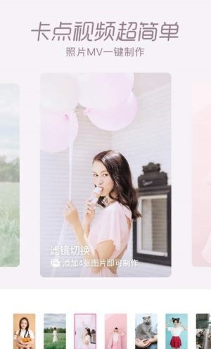 全民小视频一键动漫特效照相机官方手机版图片2