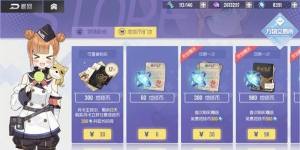 双生世界怎么快速获得3000地球币？地球币消费目标达成方法分享图片2