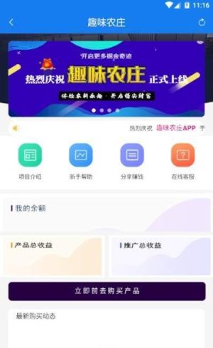 趣味农庄红包版官方版图片2