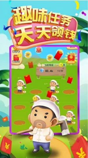 欢乐大财主安卓福利版apk图片1