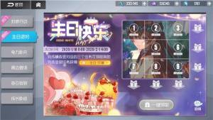 双生世界怎么快速获得3000地球币？地球币消费目标达成方法分享图片1