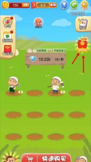 欢乐大财主安卓福利版apk图片2