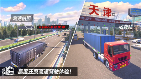 中国卡车之星模拟器游戏安卓最新版图片3