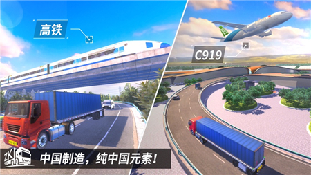 中国汽车之星游戏中文安卓版图片1