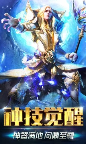 魔狱奇迹之神域大陆手游应用宝图片1