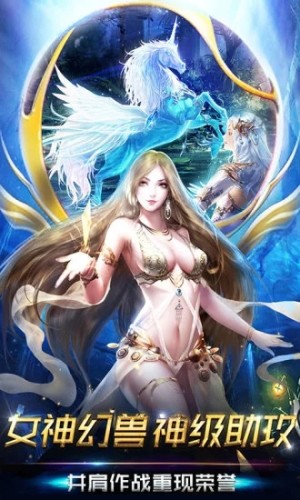 魔狱奇迹之神域大陆手游应用宝图片3