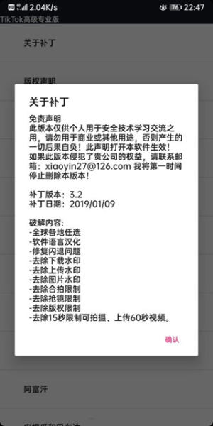 抖音要你命3000 xposed制官网版图片1