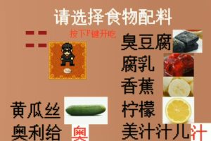 孤独的美食家老八官方手机版图片3