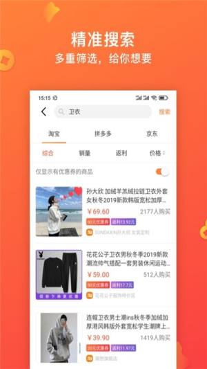 快鸟购物官方安卓版图片3