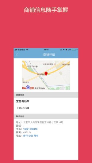 联付伙伴app手机版图片3