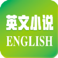 英文小说app