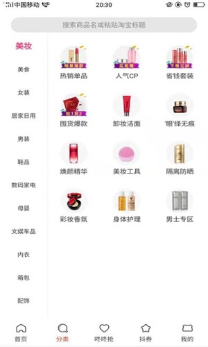 熊猫萌选官方最新版图片2