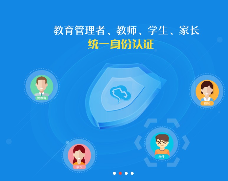 河北综合素质评价平台登录入口app图片4