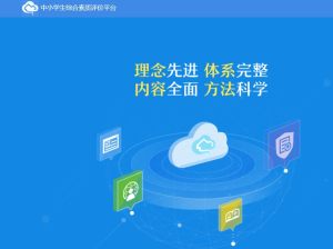河北综合素质评价平台登录入口app图片1