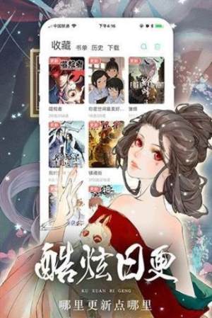 春色漫画手机免费版图片3