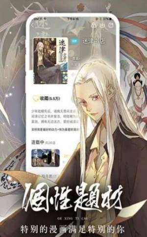 春色漫画手机免费版图片1