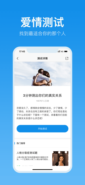 抖音最火抑郁症测试安卓正版图片2