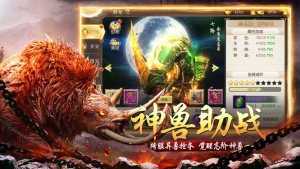 昆仑劫魔手游正式版图片1