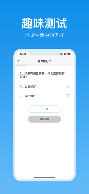 抖音最火抑郁症测试安卓正版图片3