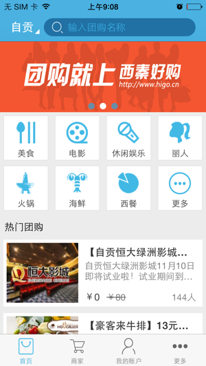 自贡在线西秦好购官方手机版图片2