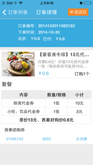 自贡在线西秦好购官方手机版图片3