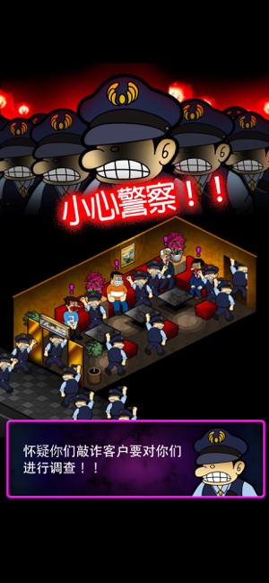 暴利酒吧游戏中文版图片3