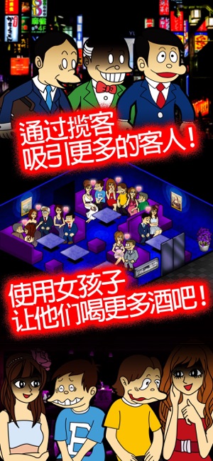暴利酒吧游戏中文版图片1