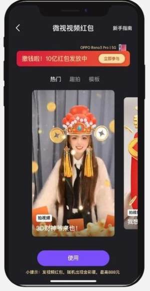 微信视频红包官方手机版图片2