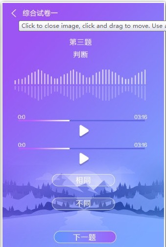 2020辽宁综合素质评价手机登录平台入口图片1