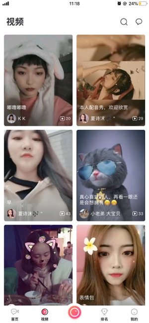 花生Live社交app最新版图片1