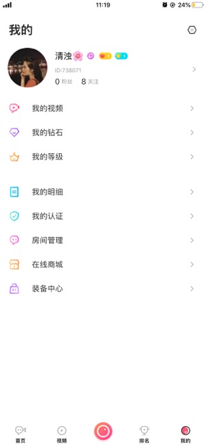 花生Live社交app最新版图片2