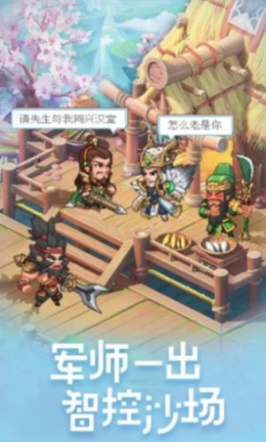 三国荣耀版之傲天绝剑手游官网版图片3