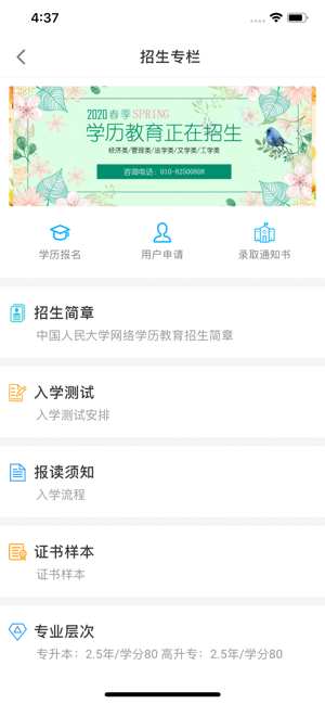 微云学堂app手机客户端图片1