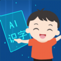 适趣儿童识字app官网版 v1.0.0
