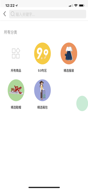 宝坻人人购app手机客户端图片1