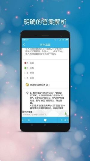 2020公考公务员题库app官方最新版图片1