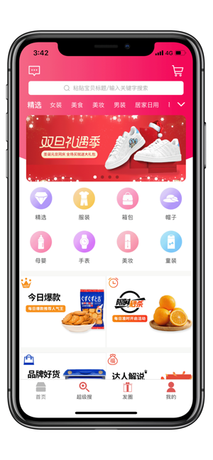 柠檬猫app官网版图片3