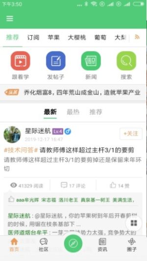 时时小红圈app官方手机版图片1