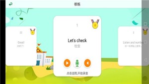 中小学英语等级评测app手机安卓版图片1