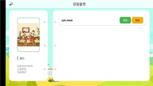 中小学英语等级评测app手机安卓版图片2